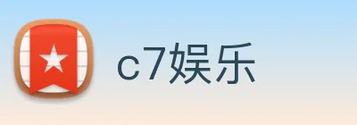 c7娱乐 logo